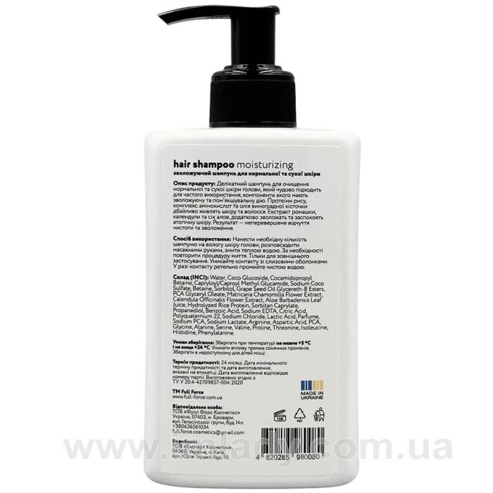 Шампунь для шкіри схильної до атопії Full Force moisturizing 500 мл